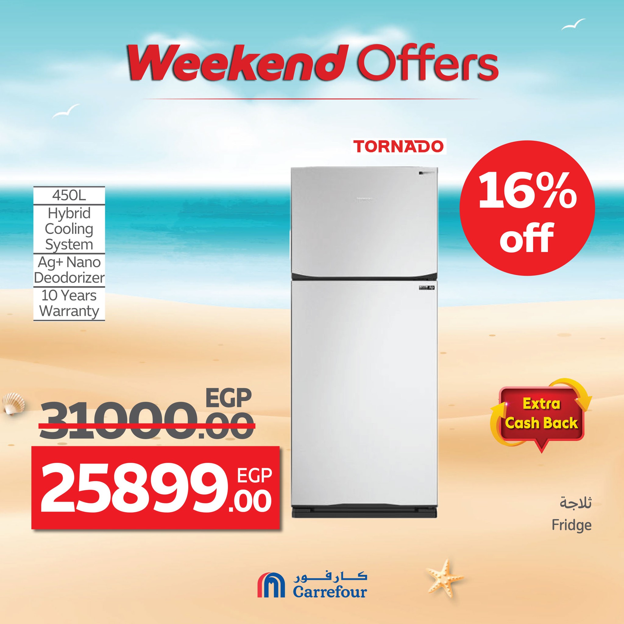 carrefour offers from 16jul to 6jun 2025 عروض كارفور من 16 يوليو حتى 6 يونيو 2025 صفحة رقم 30